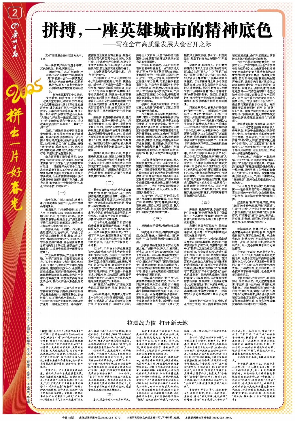 特别是选手